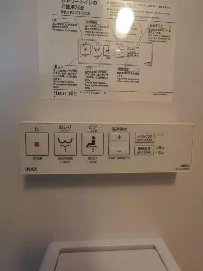 Yuyu-yo-3 --self Check-in -- Number & Password Is In The Following Email Präfektur Tokio